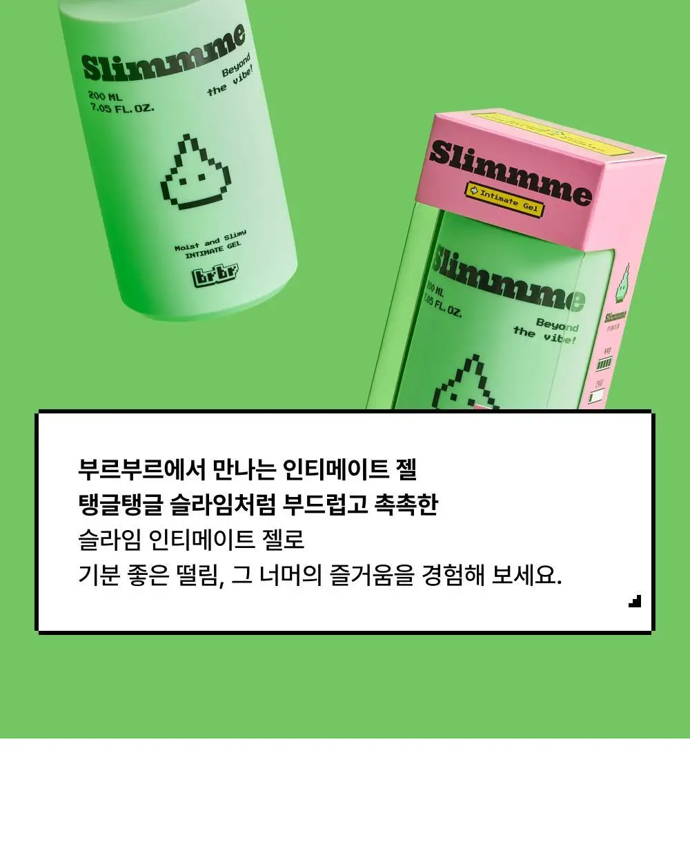 [NEW]부르부르 슬라임 인티메이트 젤 200ml 상세페이지 3